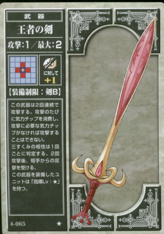 File:Royal Sword (TCG).jpg