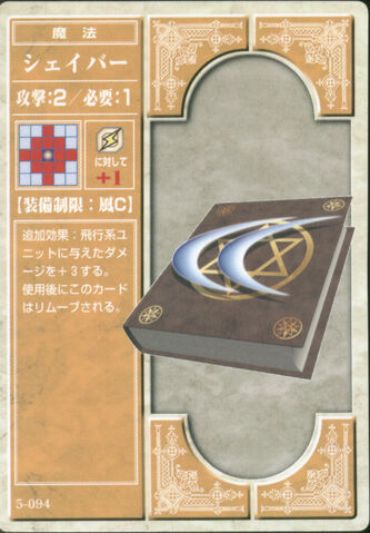 File:Shaver (TCG).jpg
