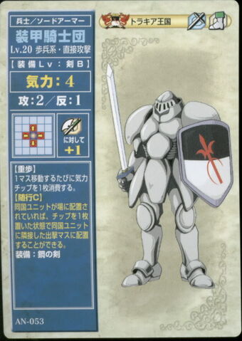 File:ArmorKnightTeam.jpg