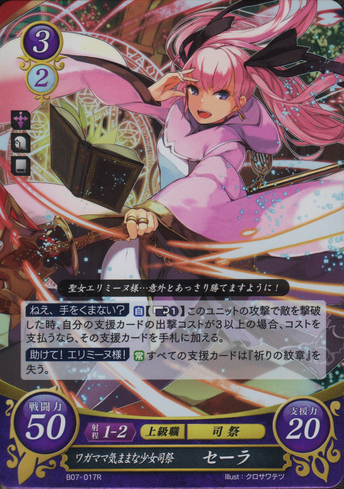 File:B07-017R.png