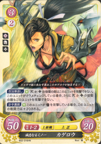 File:Kagero cipher2.png