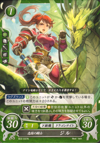 File:Cipher Jill2.png