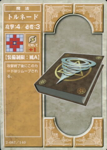 File:Tornado (TCG).jpg
