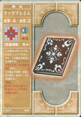 File:Falaflame (TCG).jpg