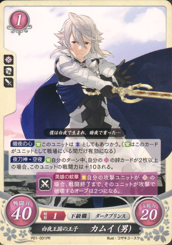 File:FE0 Fates Avatar.png