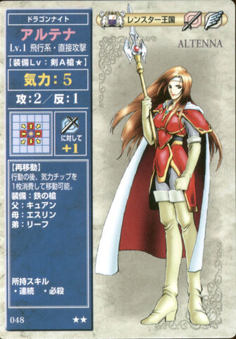 File:Altenna TCG1.jpg