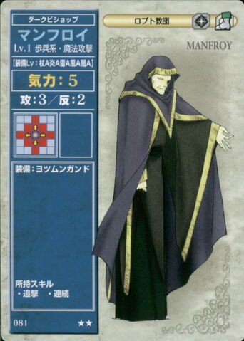 File:Manfroy (TCG Series 1).jpg