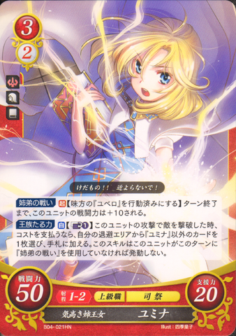 File:CipherYumina2.png