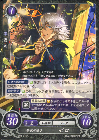 File:Cipher Zero.jpg