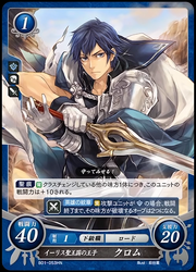 FE0 Chrom