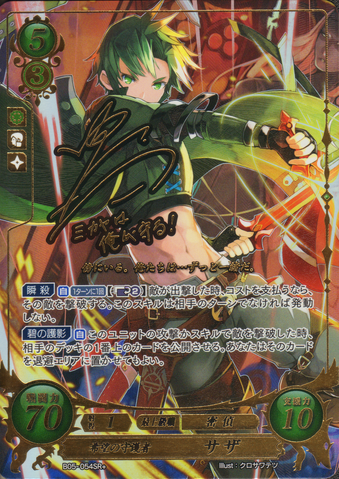 File:B05-054SR+.png