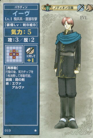 File:Eve TCG.jpg