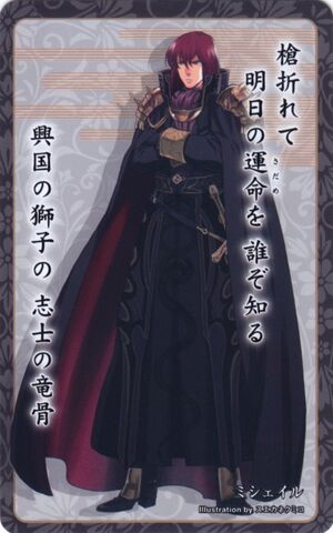File:Michalis card 25.jpg