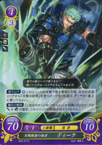 File:B05-017R.png