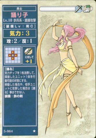 File:DancerTCG2.jpg