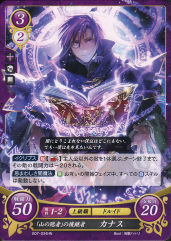 File:B07-034HN.png