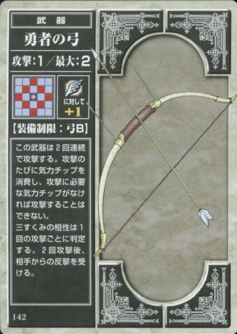 File:Hero Bow (TCG).jpg
