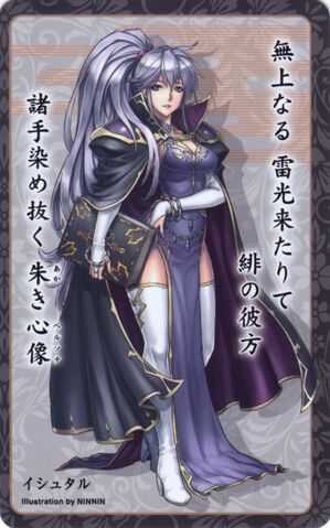 File:Ishtar card 25.jpg