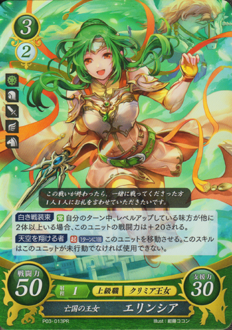 File:Cipher Elincia 3.png