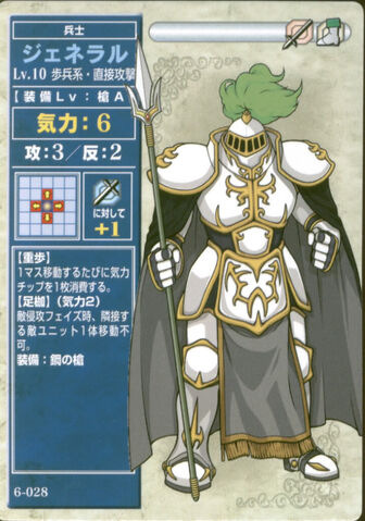 File:GeneralTCG.jpg