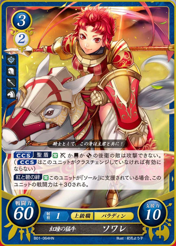 File:FE0 Sully2.png