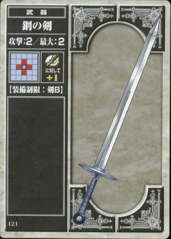 File:Steel Sword (TCG).jpg