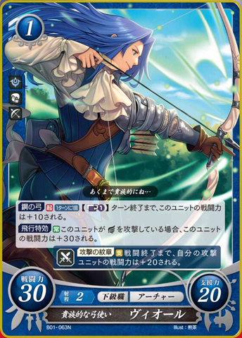 File:FE0 Virion2.png