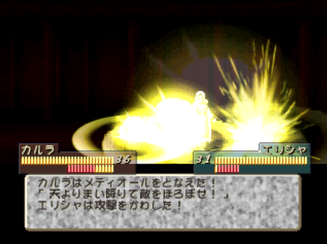File:Meteor (TS).png