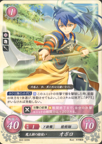 File:Oboro Cipher1.png