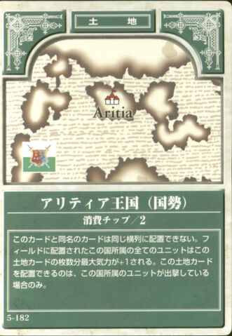 File:Altea Kingdom TCG.jpg