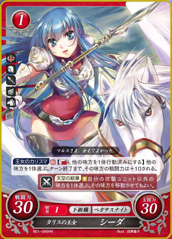 File:FE0 Caeda.png