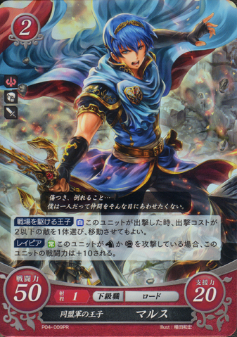 File:CipherMarth5.png