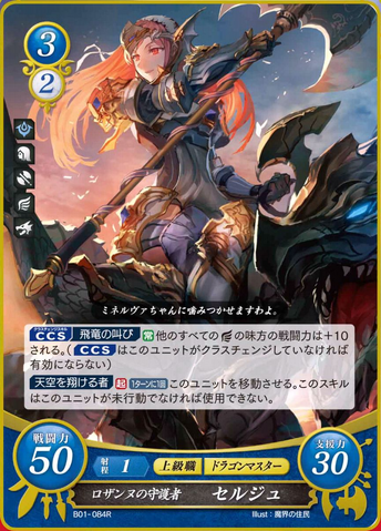 File:FE0 Cherche2.png