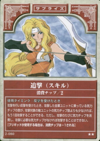 File:Pursuit (TCG Series 3).jpg