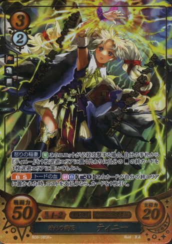 File:B08-085R+.png