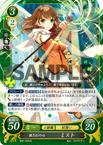 File:B09-092HN.png