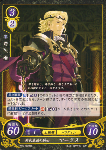 File:P05-002PR.png