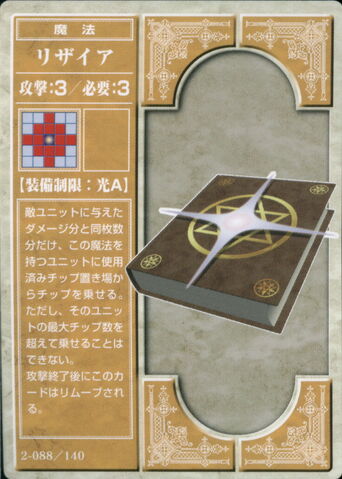 File:Resire (TCG).jpg