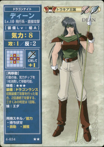 File:Dean TCG1.jpg