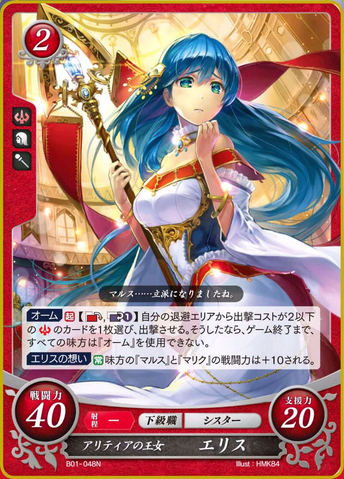 File:FE0 Elice.png