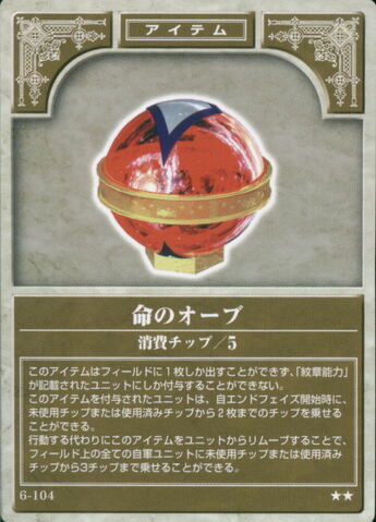 File:Life Orb TCG.jpg
