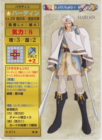 File:Hardin TCG 3.jpg