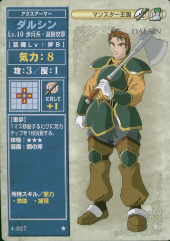 File:Dalsin TCG.jpg