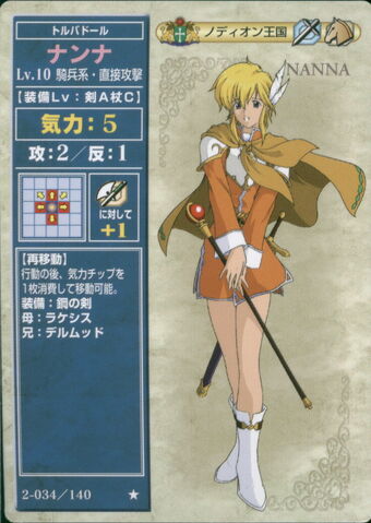 File:Nanna TradingCard1.jpg