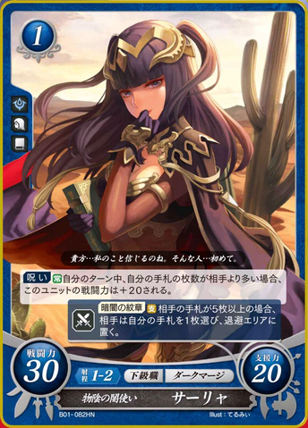 File:FE0 Tharja.png
