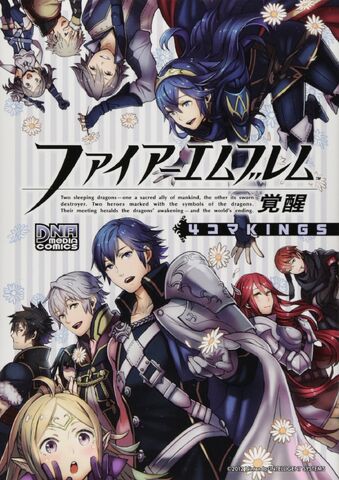 File:Awakening 4koma KINGS.jpg