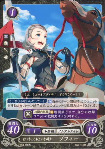 File:Cipher Sophie.png