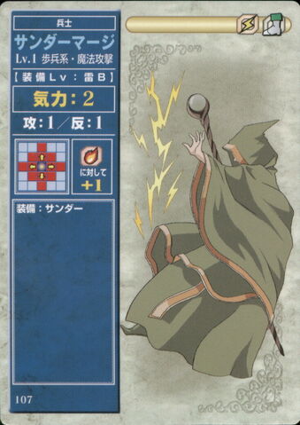 File:Thunder Mage (TCG).jpg