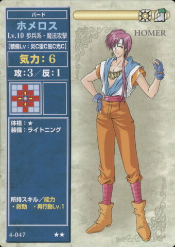 File:Homer TCG.jpg