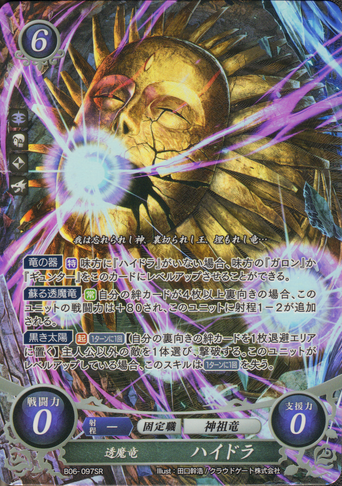 File:B06-097SR.png